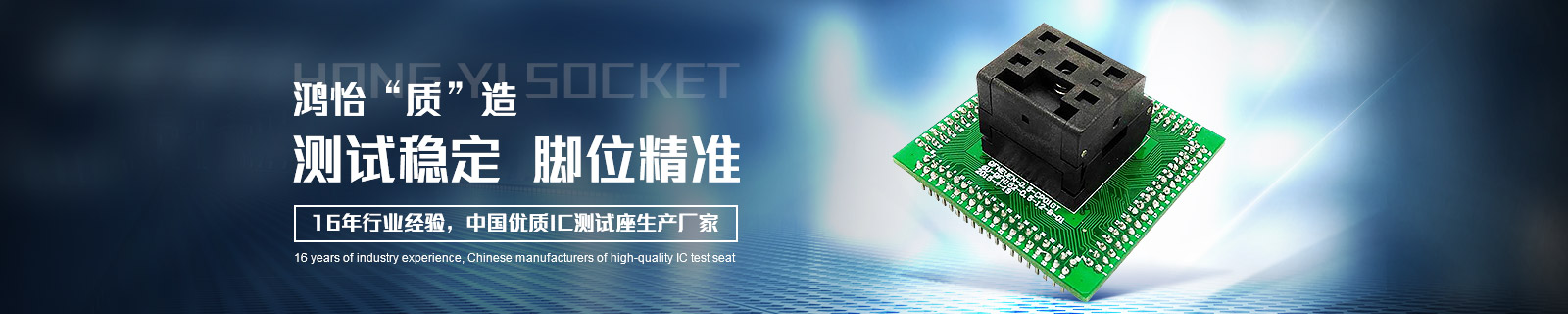 鸿怡测试座，终身j9九游会登陆入口的技术支持保修
